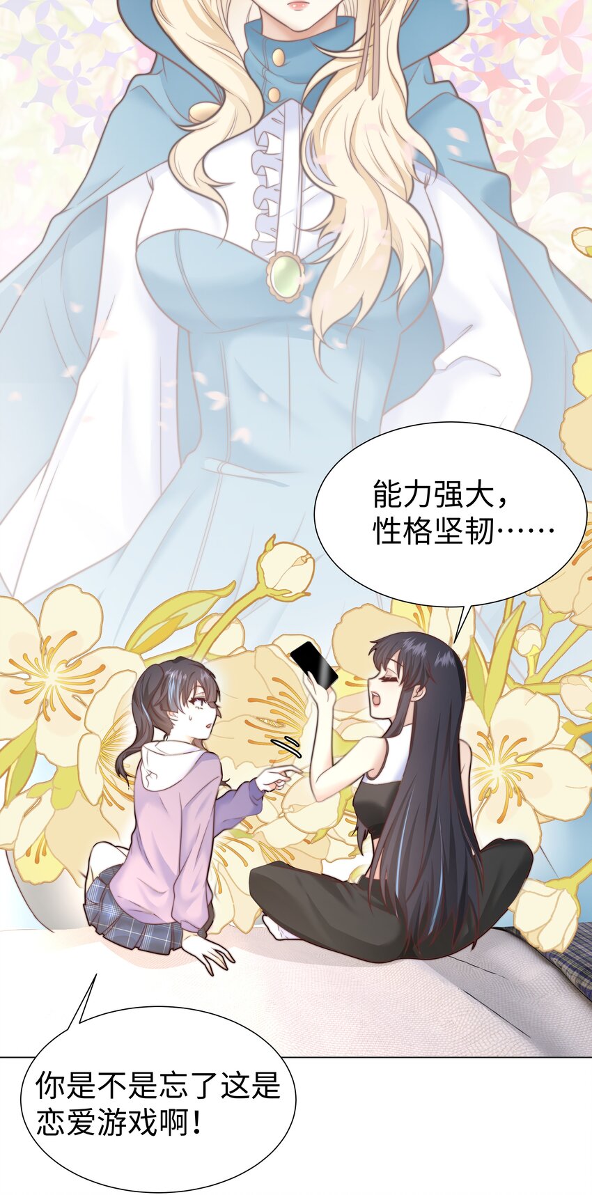 1 对不起，好软！14