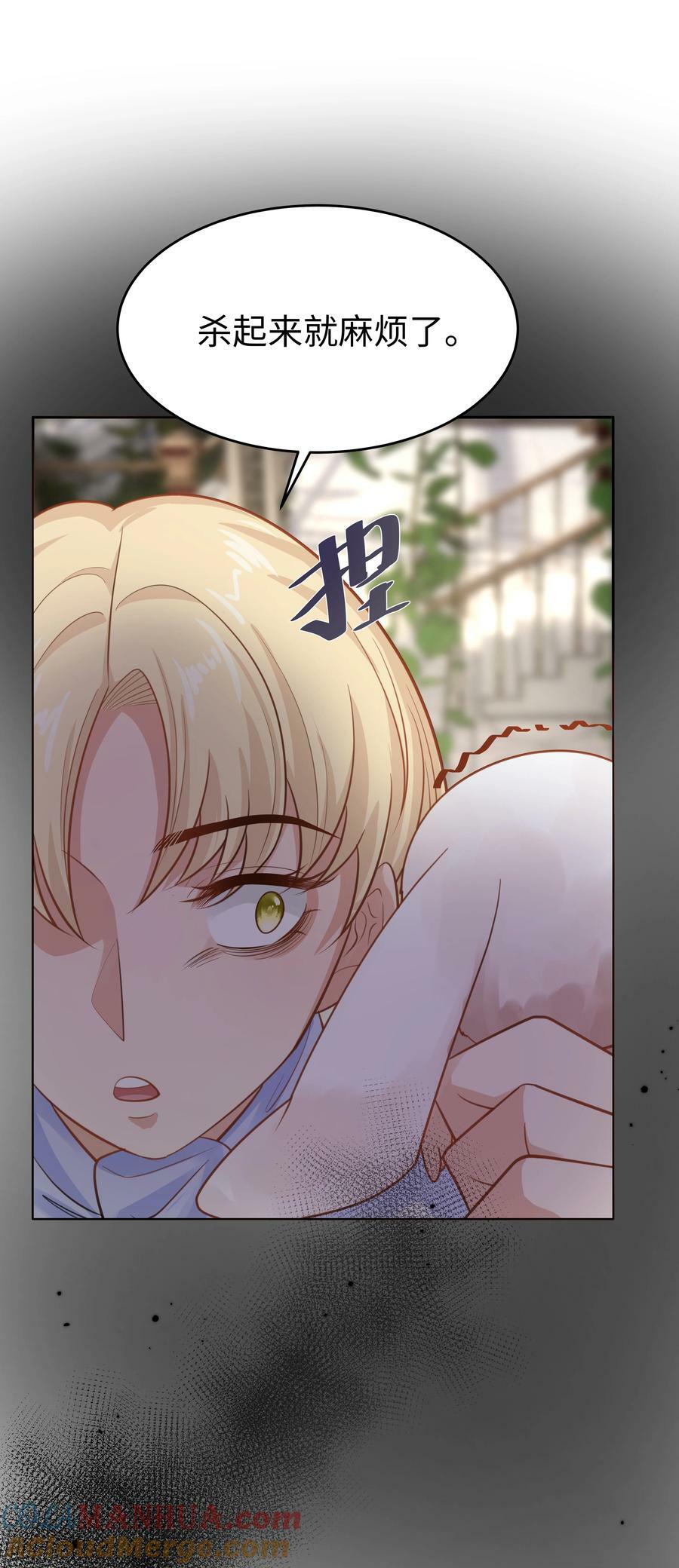 50 濒临崩溃的世界线20