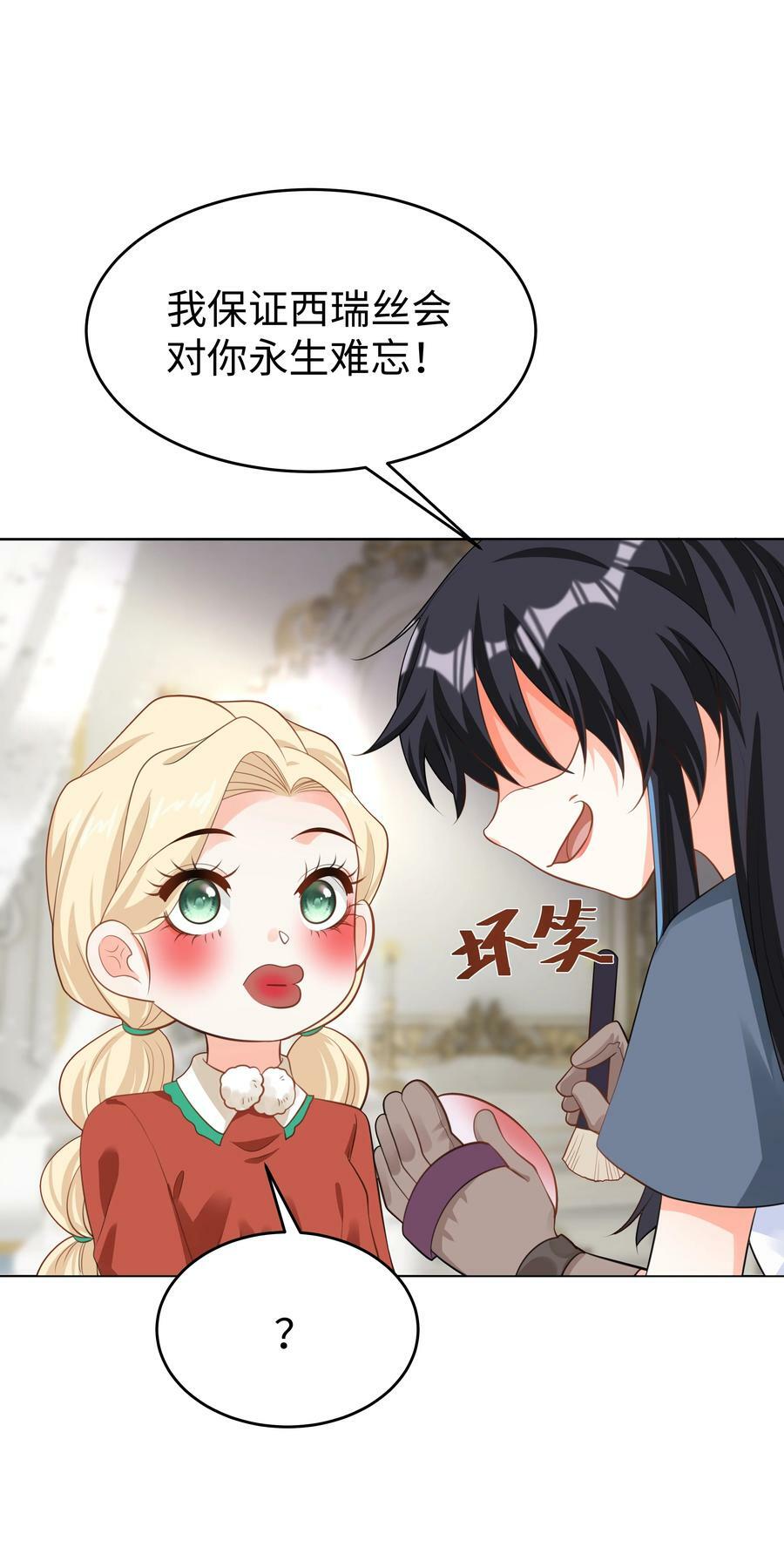 53 美人计15