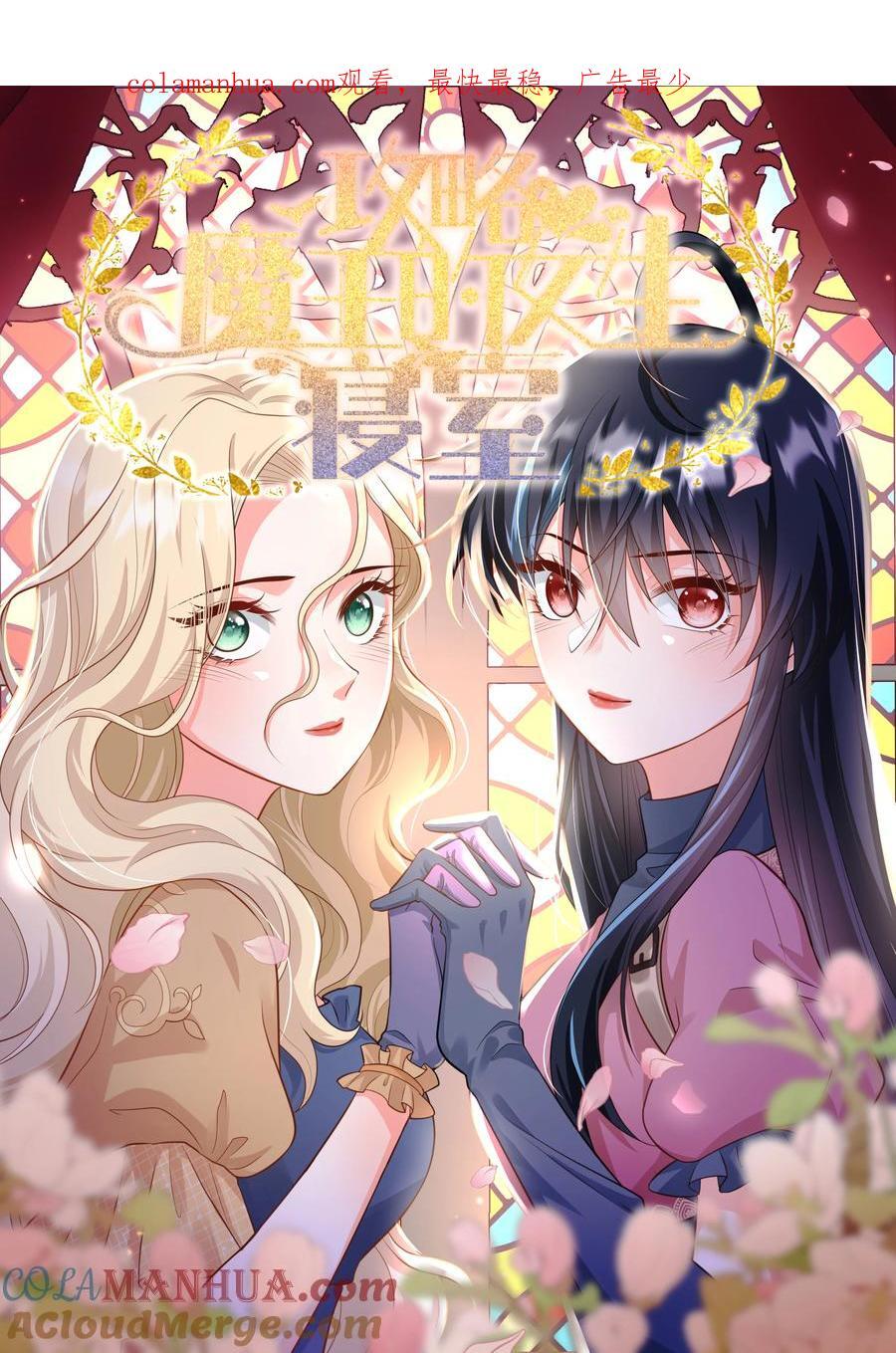 57 杀死魔王0