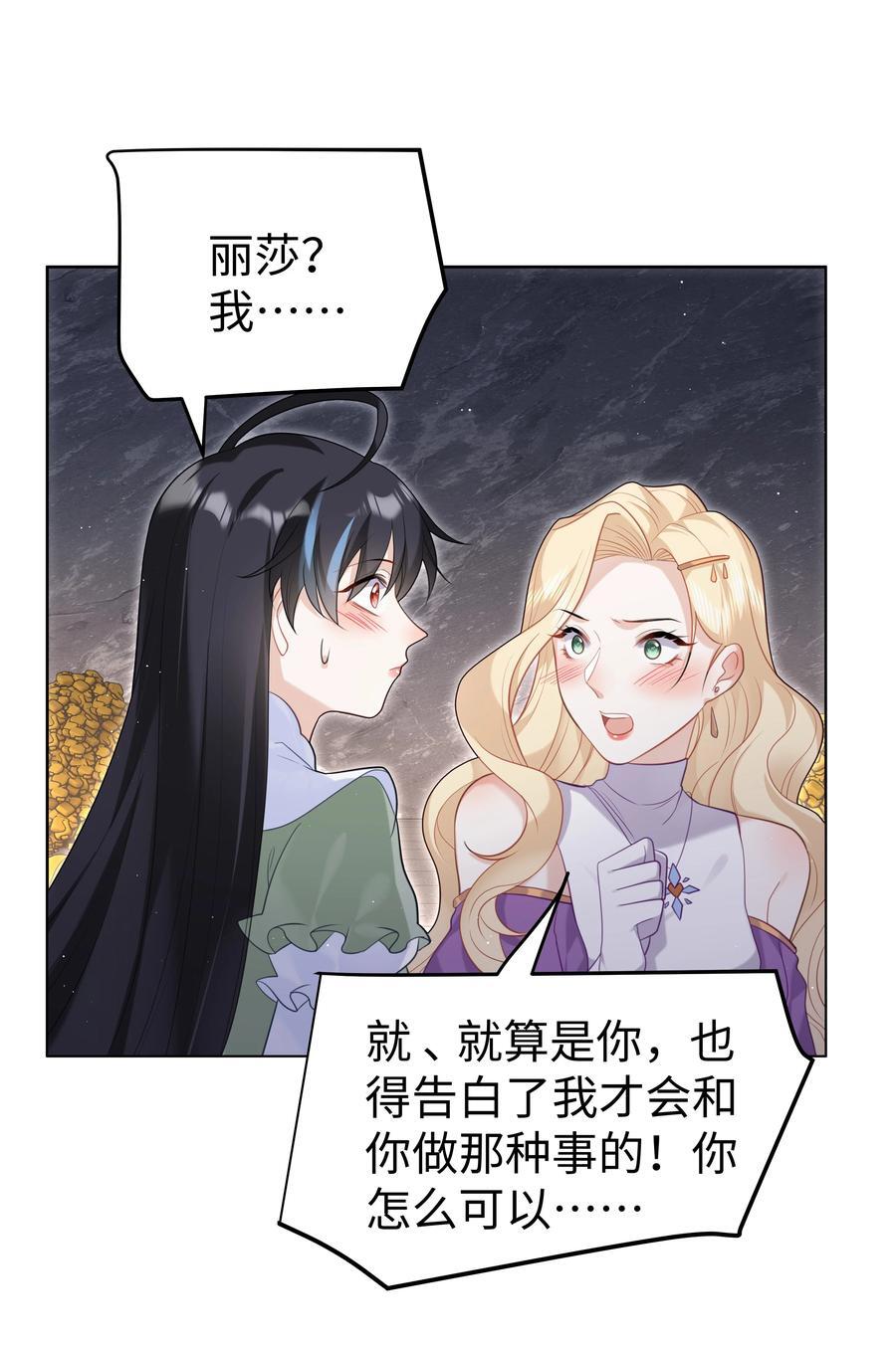 63 丽萨的愿望13