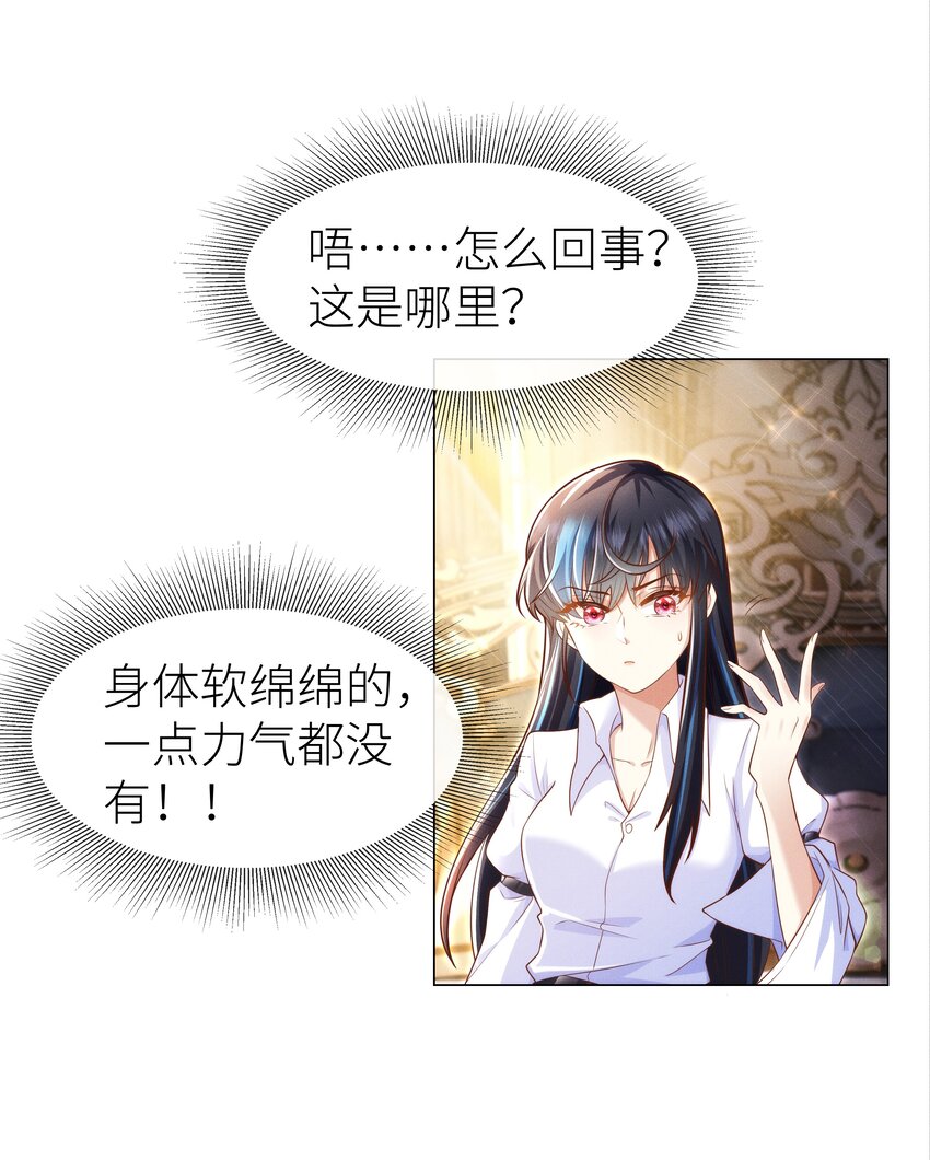 1 对不起，好软！36
