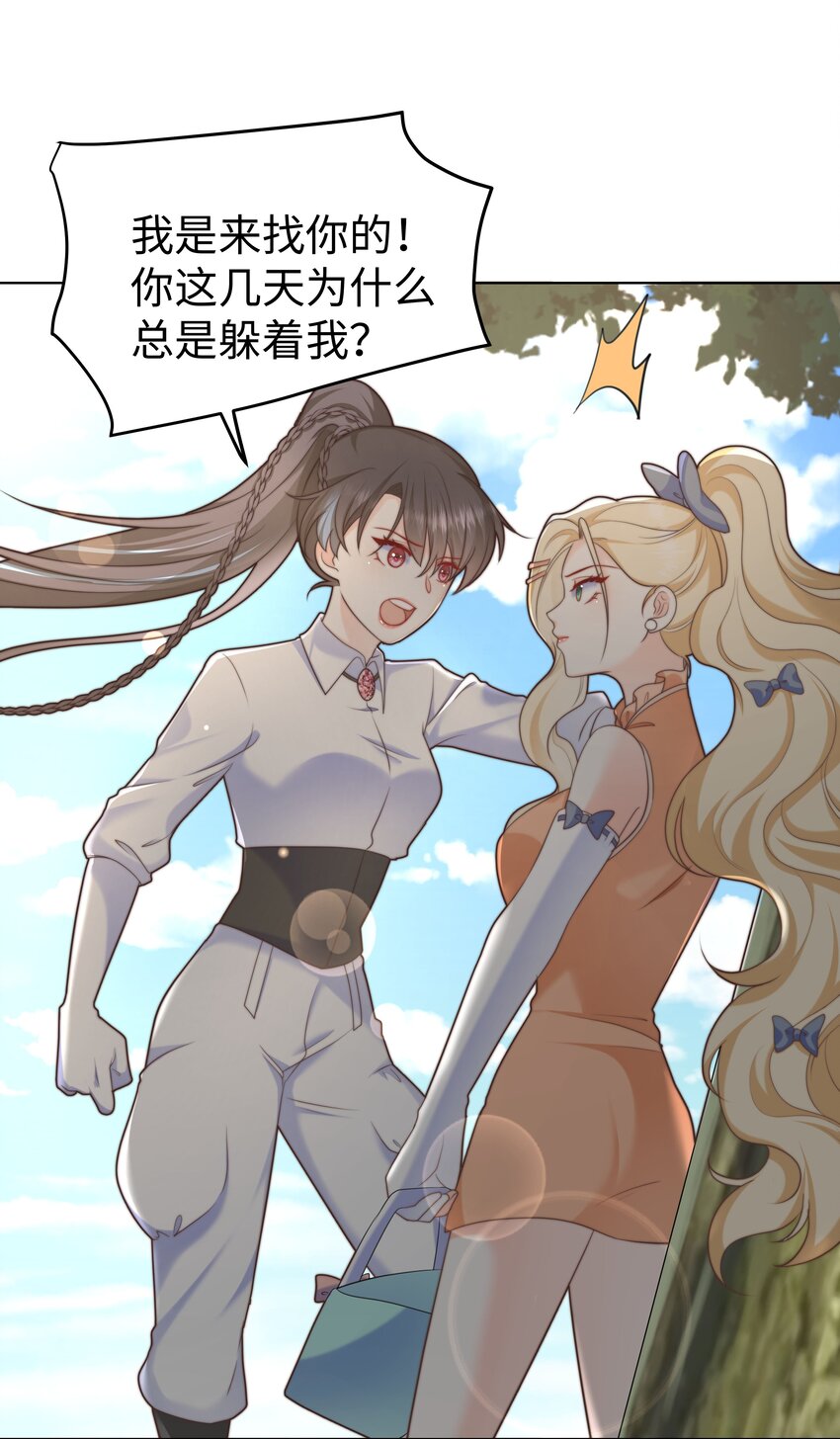 22 被警告的克里斯16