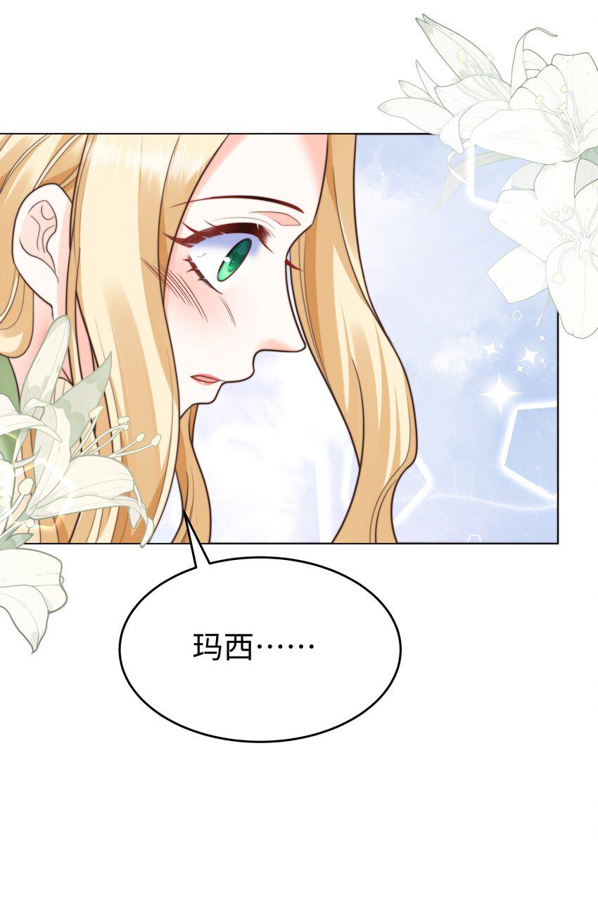 35 爱or杀意？9