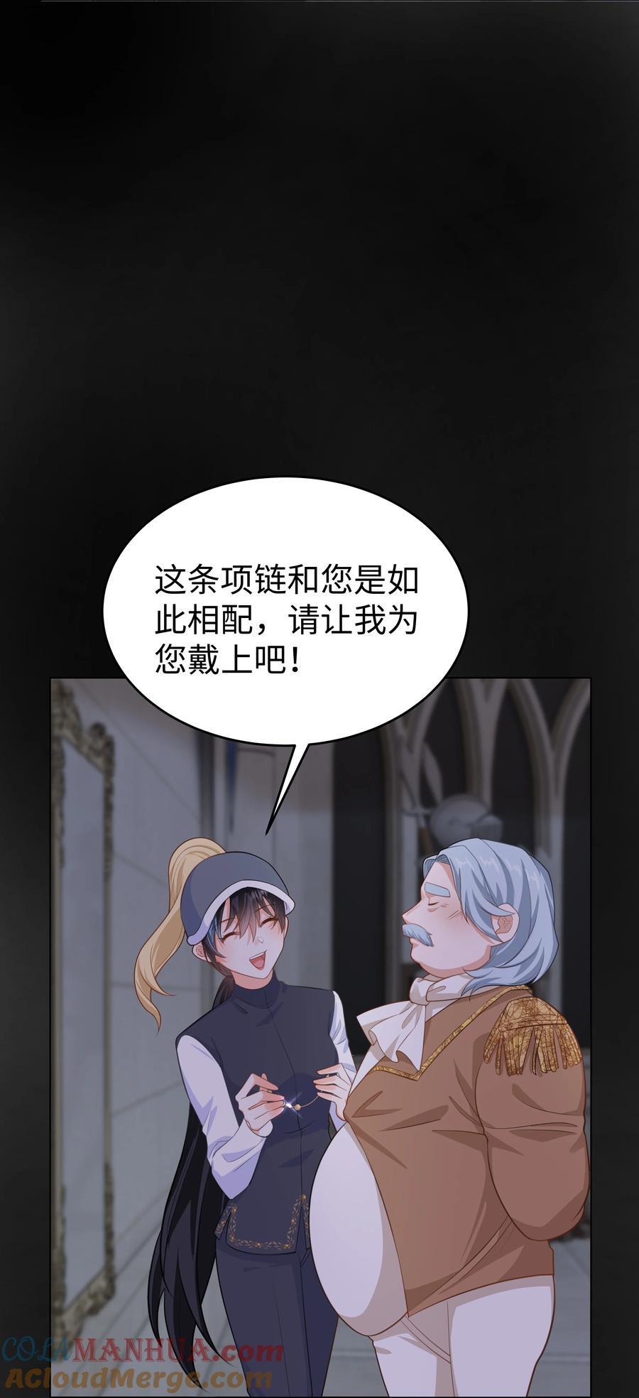 59 亲爱的骗子10
