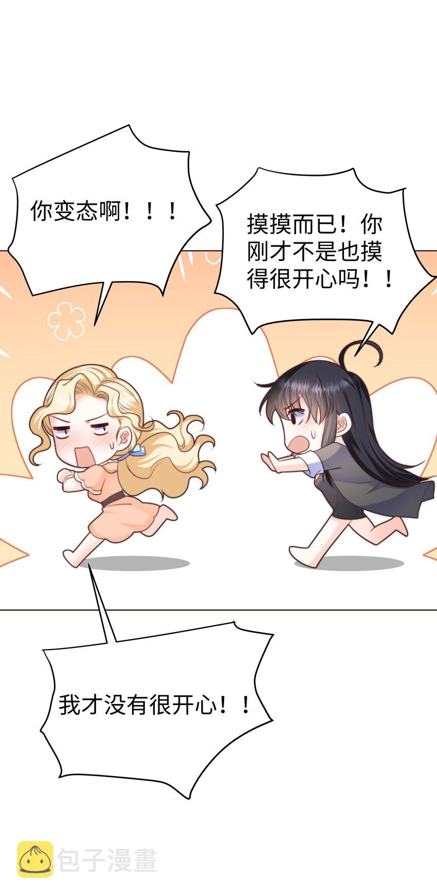16 你亲手帮我测胸围35