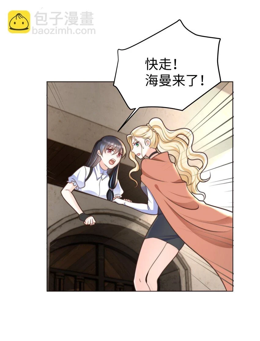 31 恶毒女配卷土重来34