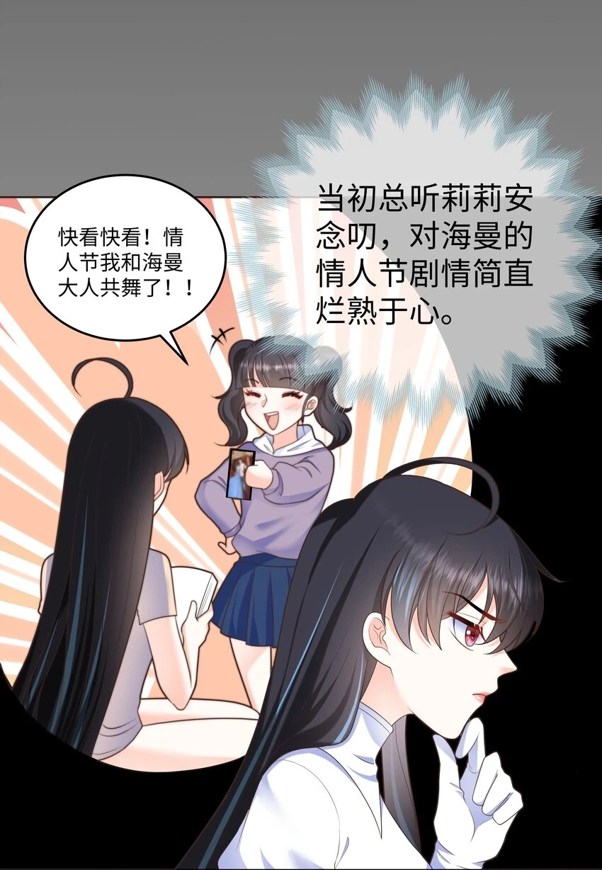 32 新的攻略对象24
