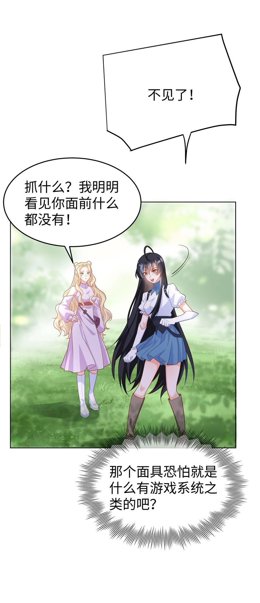 57 杀死魔王29