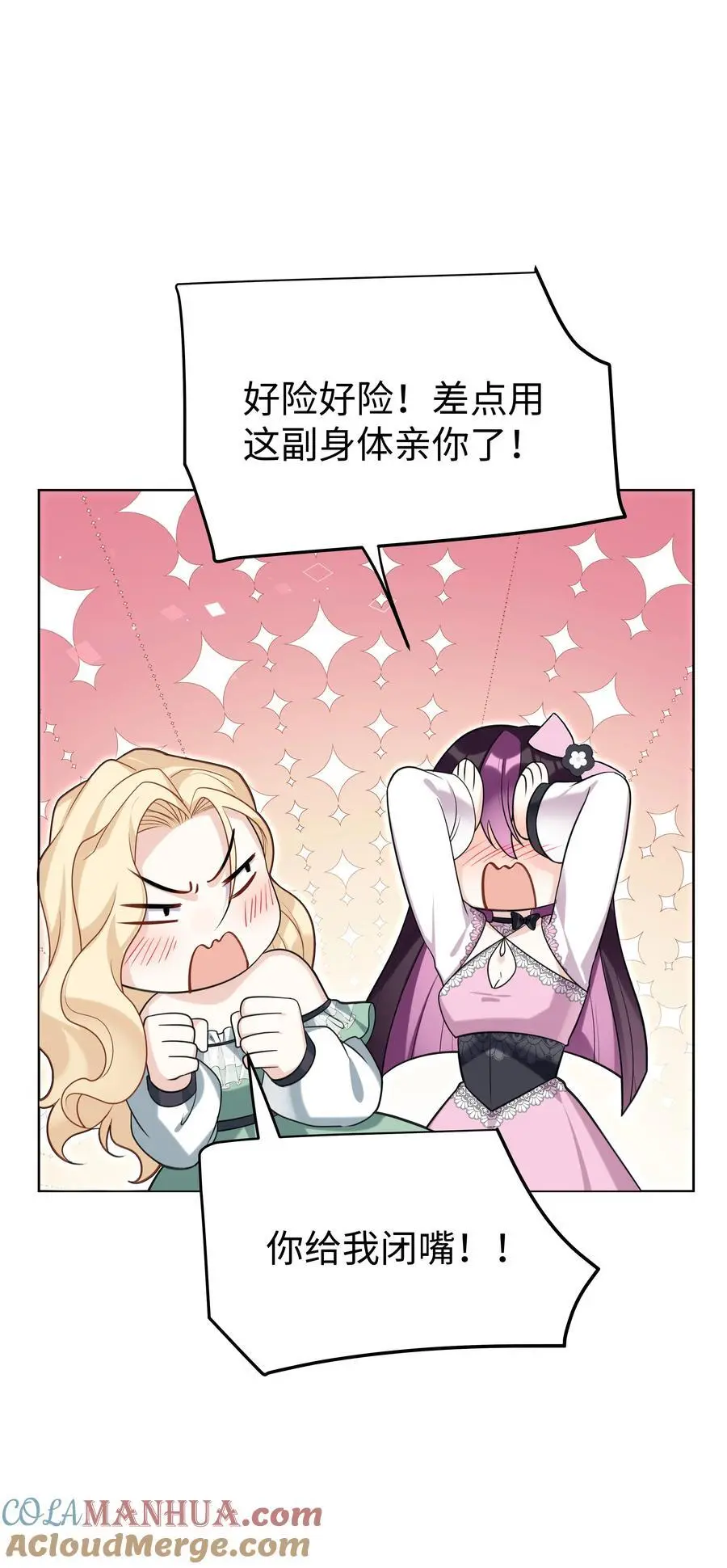 77 邀请8