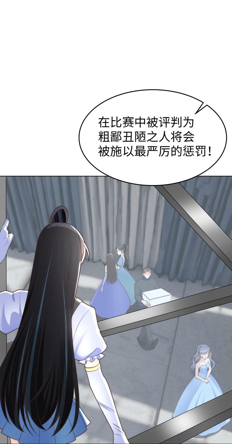 38 选美风波5