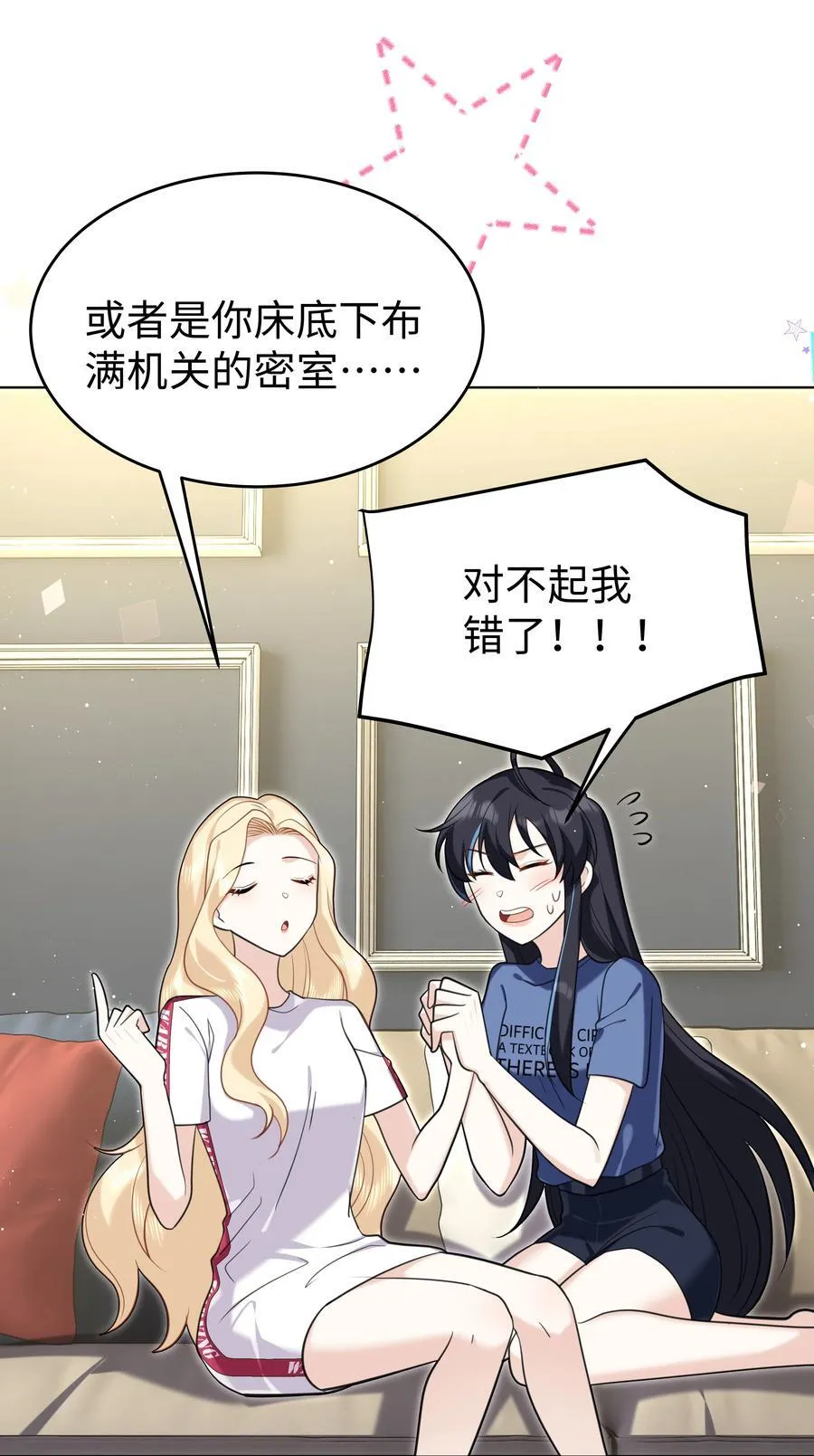 88 菜鸟社畜7