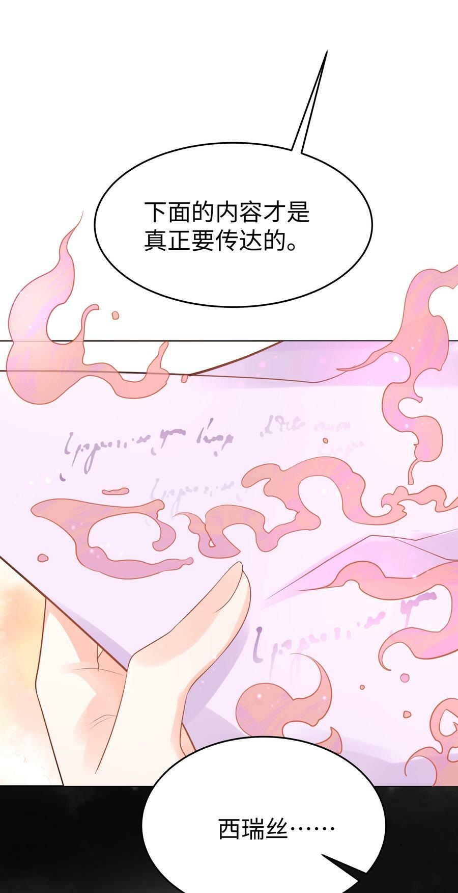 50 濒临崩溃的世界线9