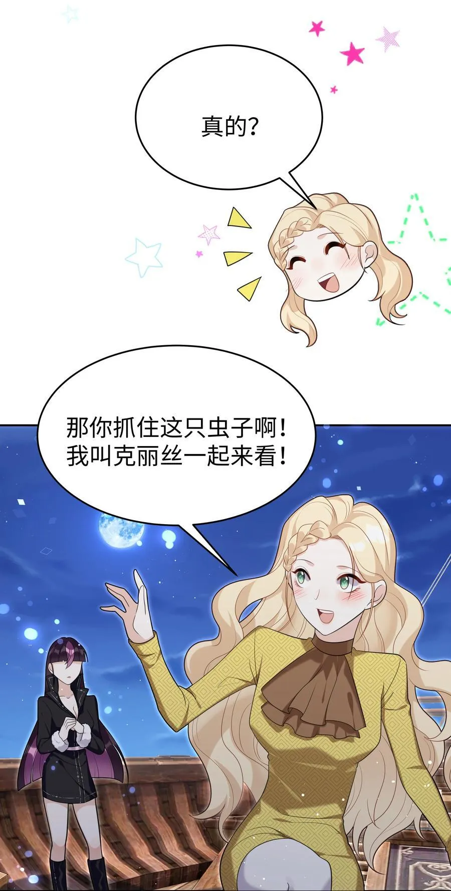 82 莉莉丝的身份37