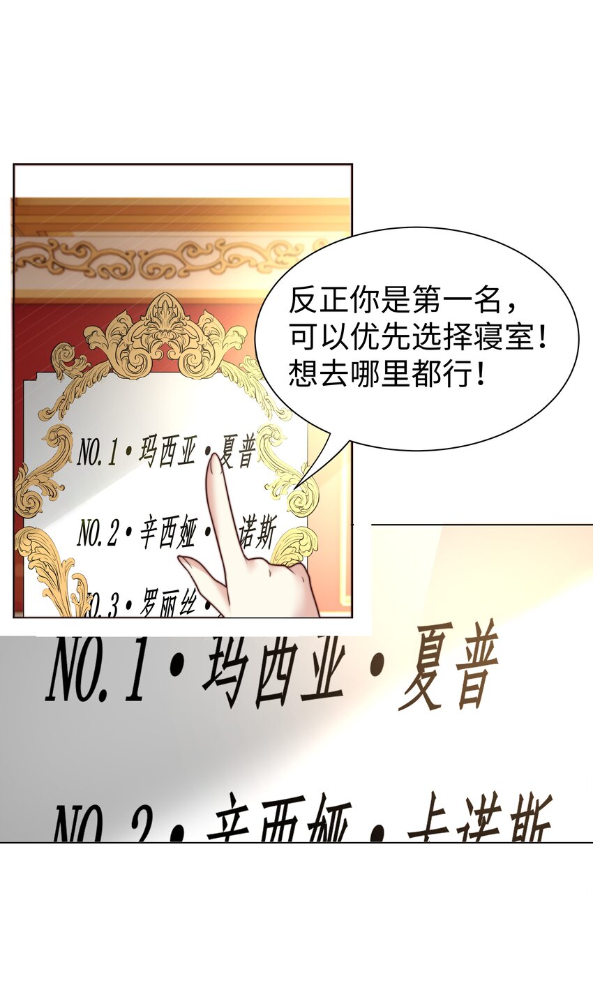 4 换寝大会33