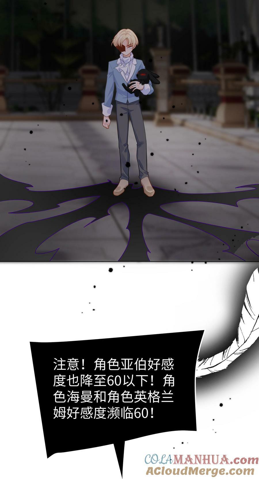 50 濒临崩溃的世界线38