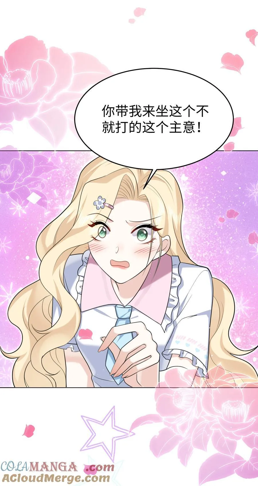 86 游乐园约会34