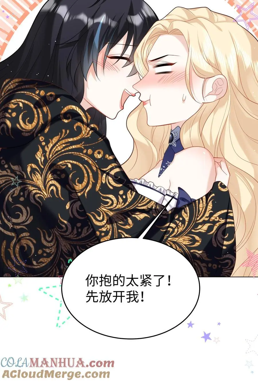 66 是魔王也是爱人2