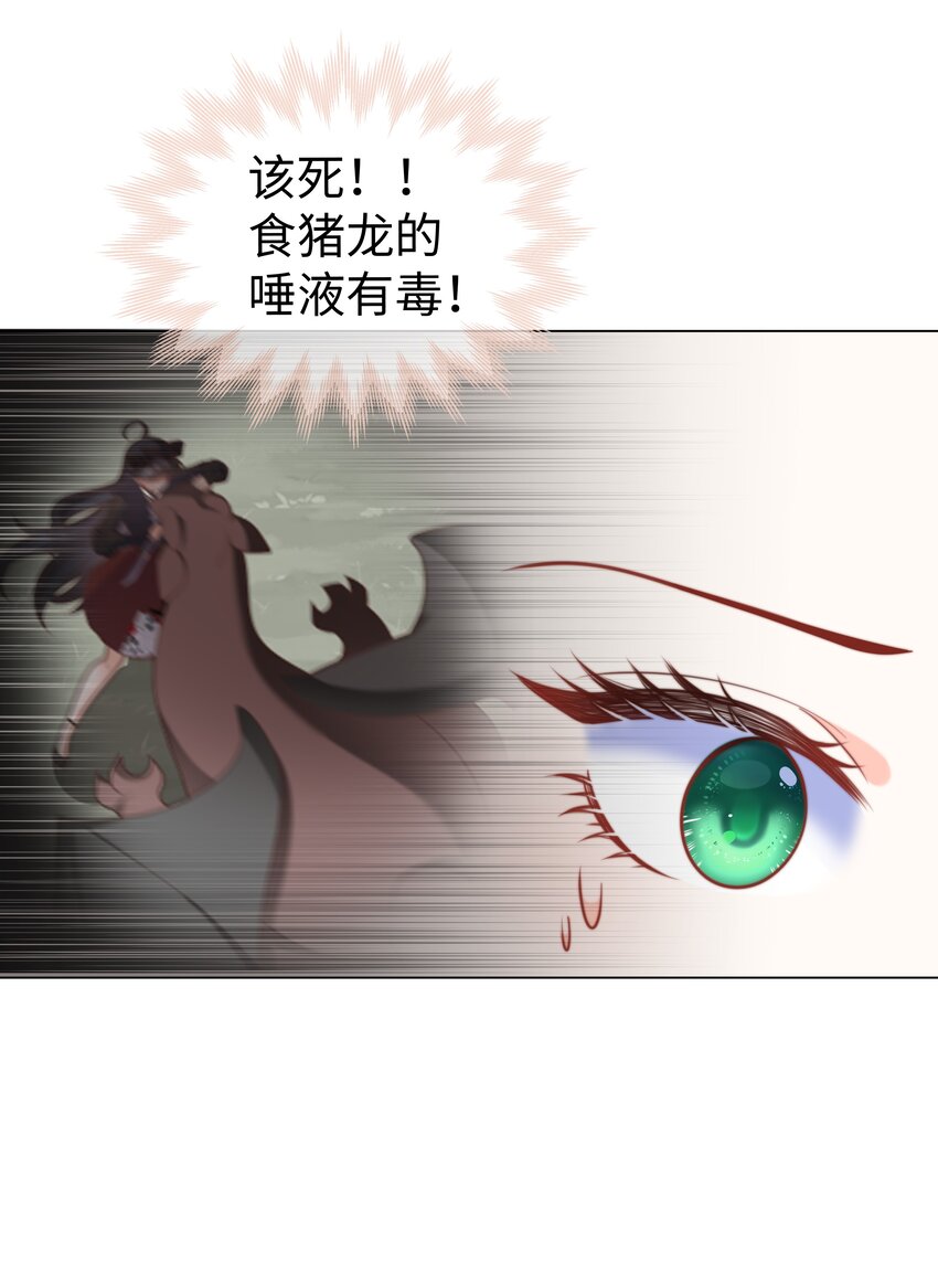 24 你的味道有问题38