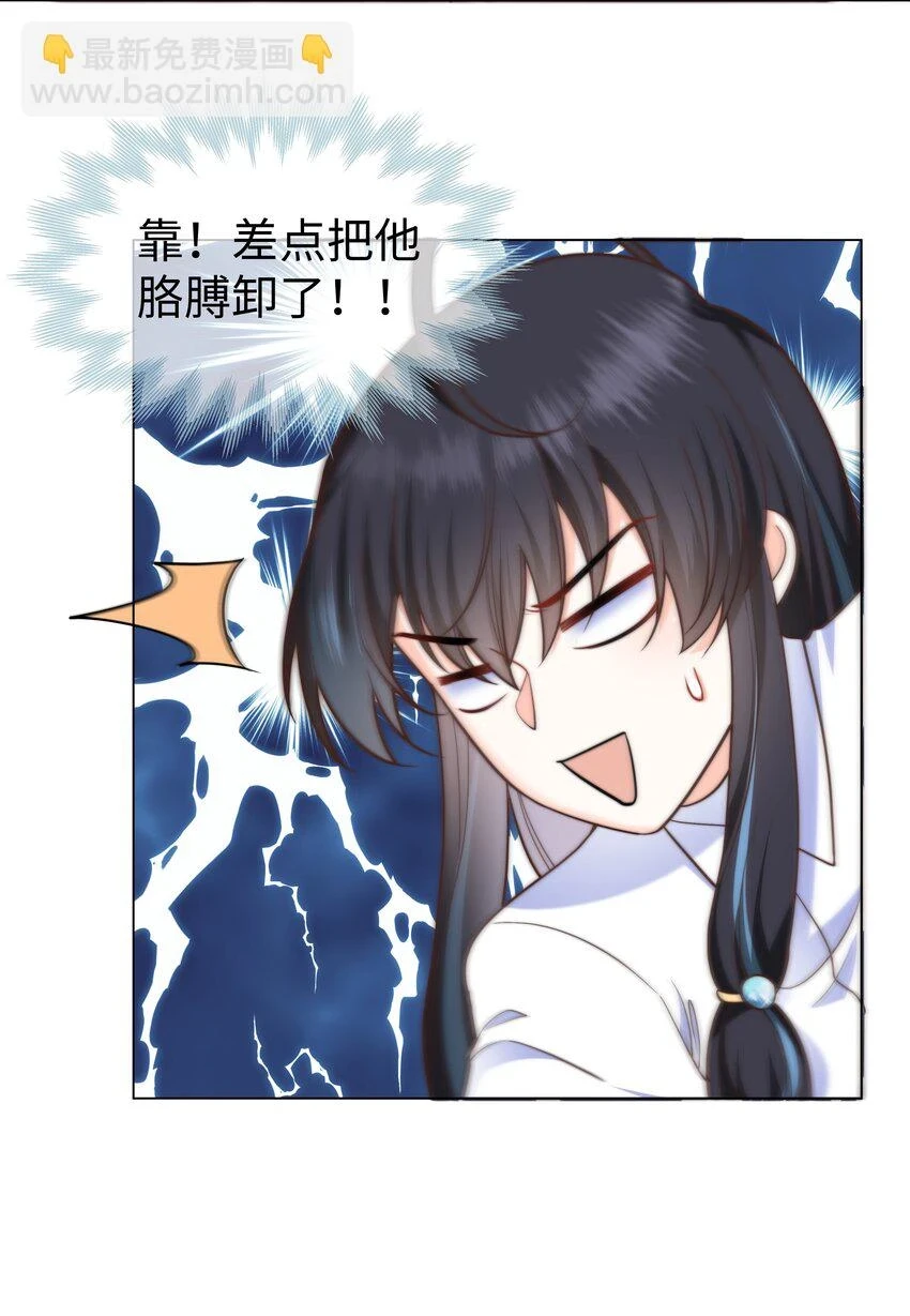 32 新的攻略对象18