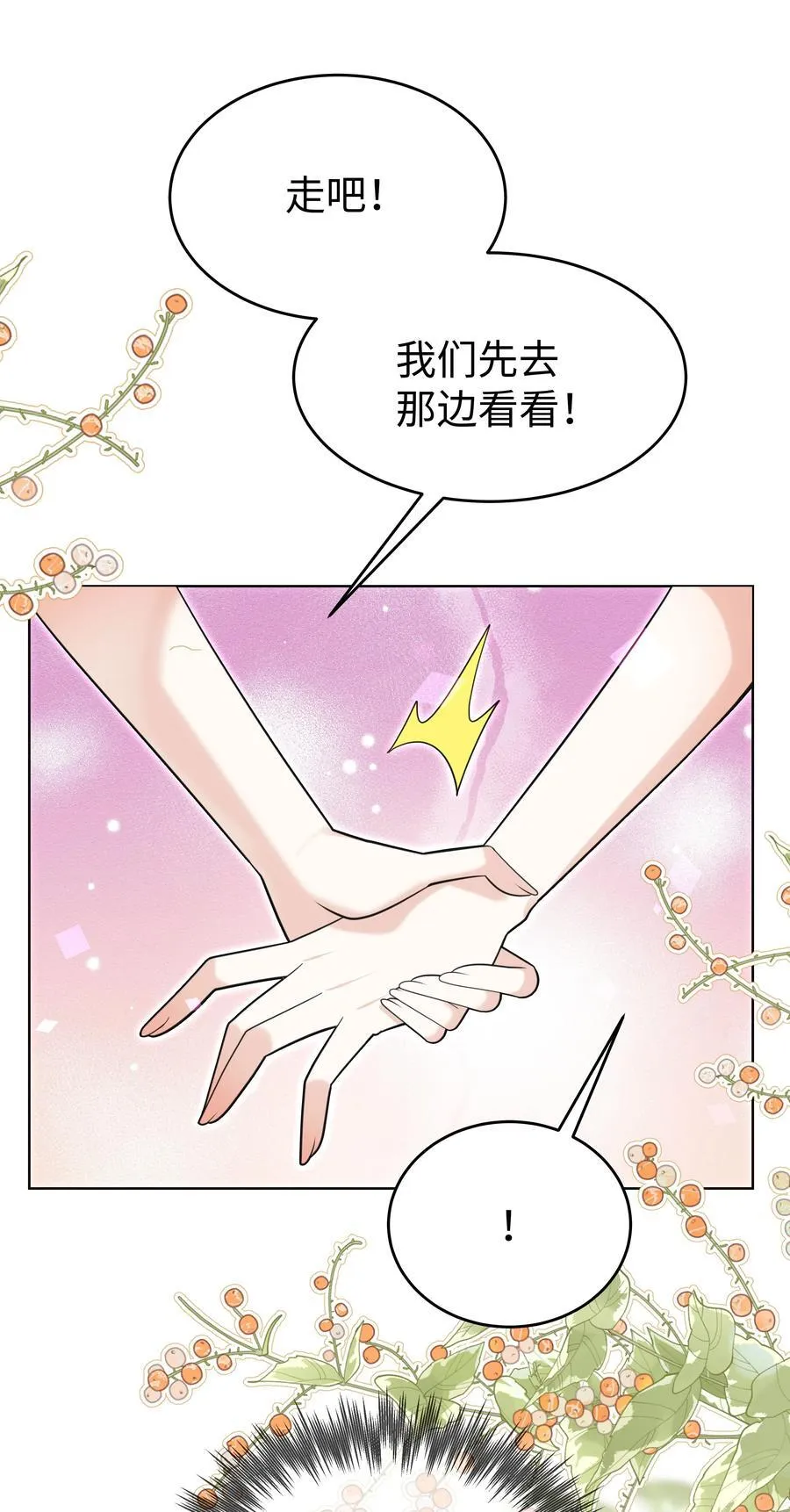 85 丽莎的计划37