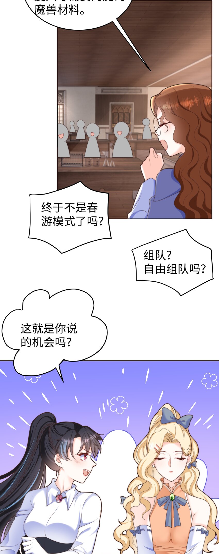 21 想和丽莎一队3