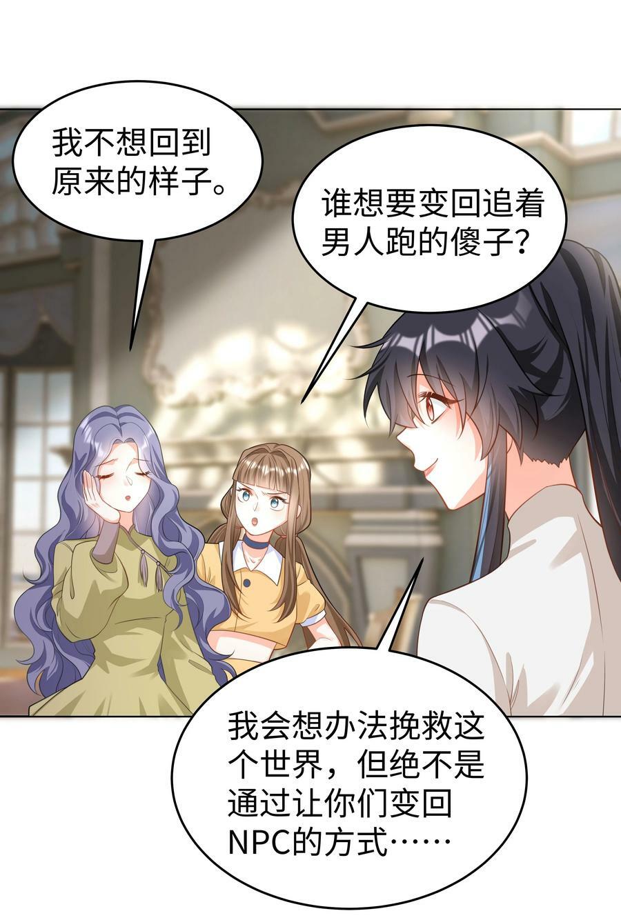 51 逆转的进度条13