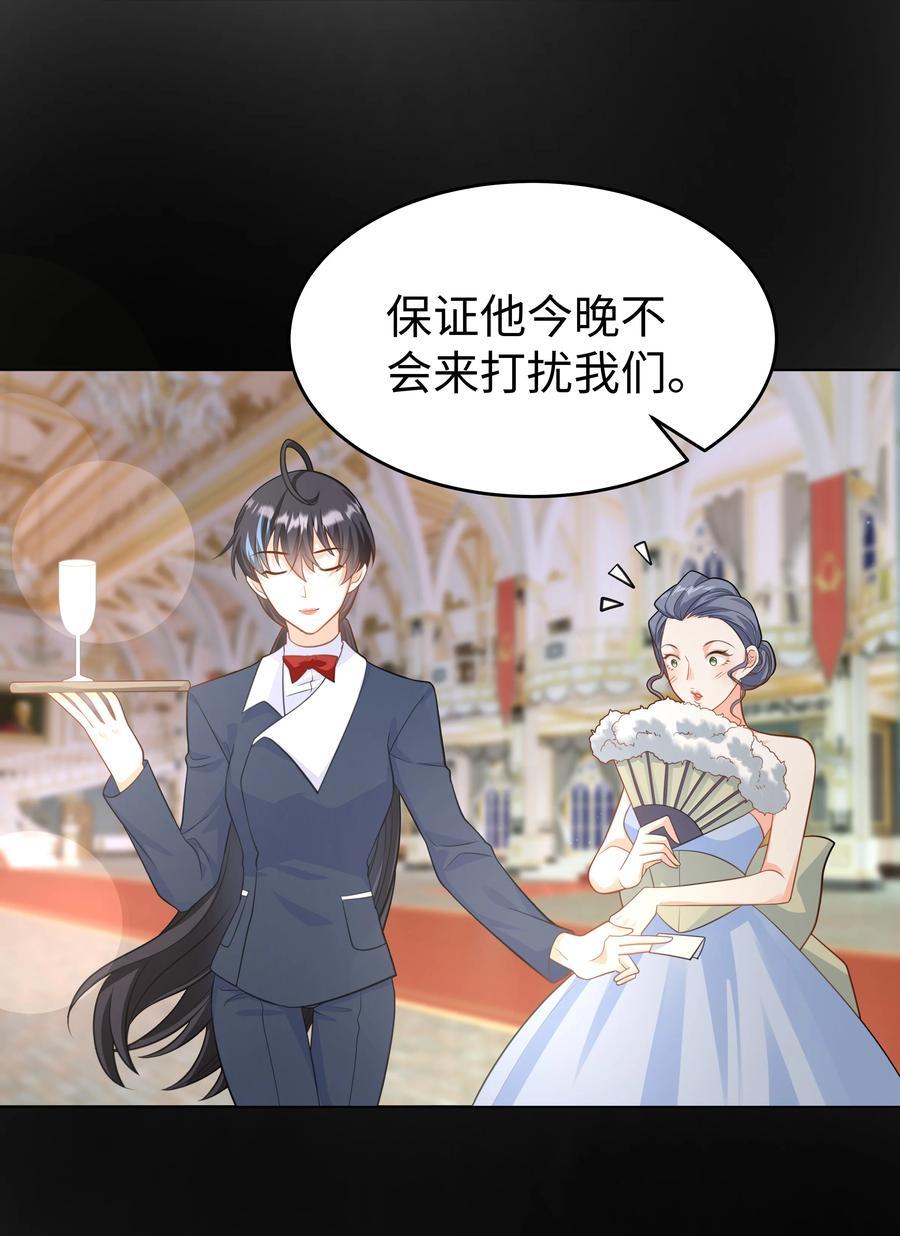 59 亲爱的骗子13