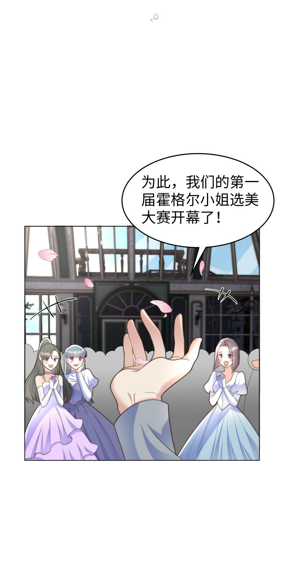 38 选美风波4