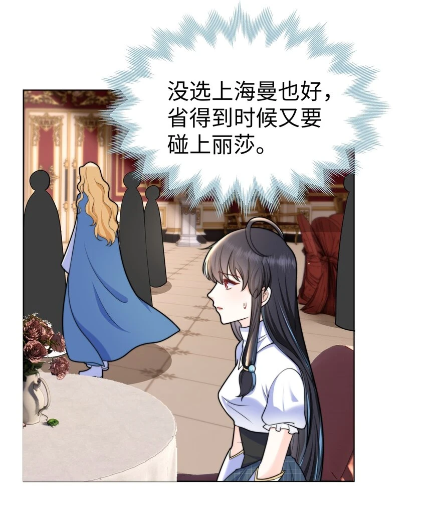 32 新的攻略对象32
