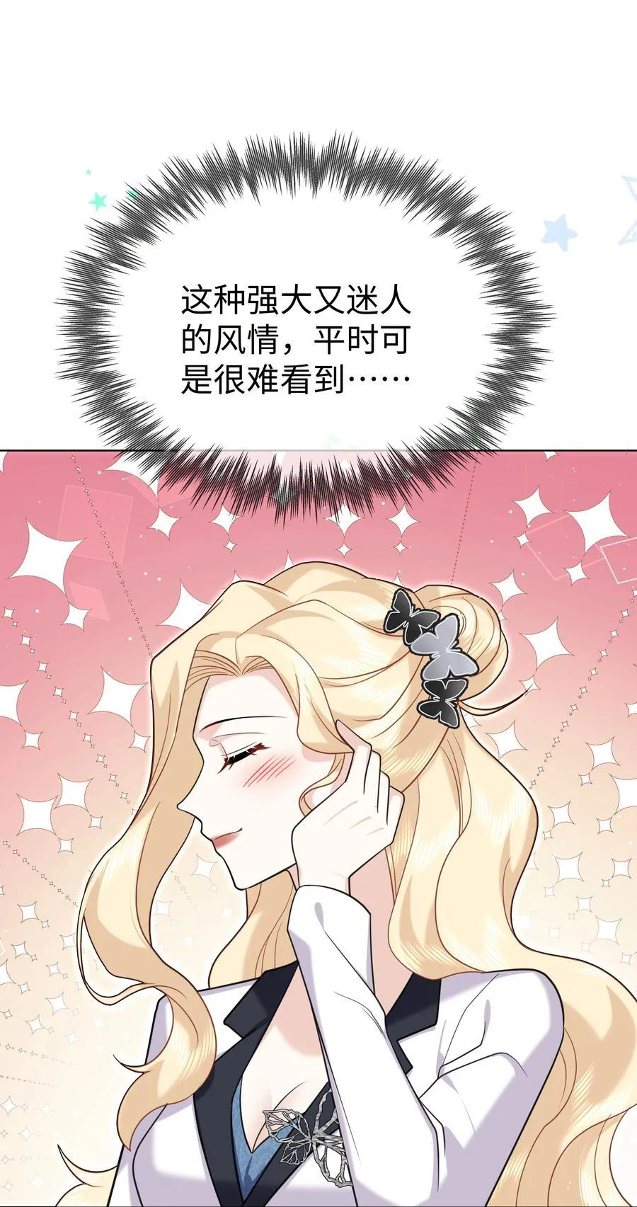 88 菜鸟社畜35