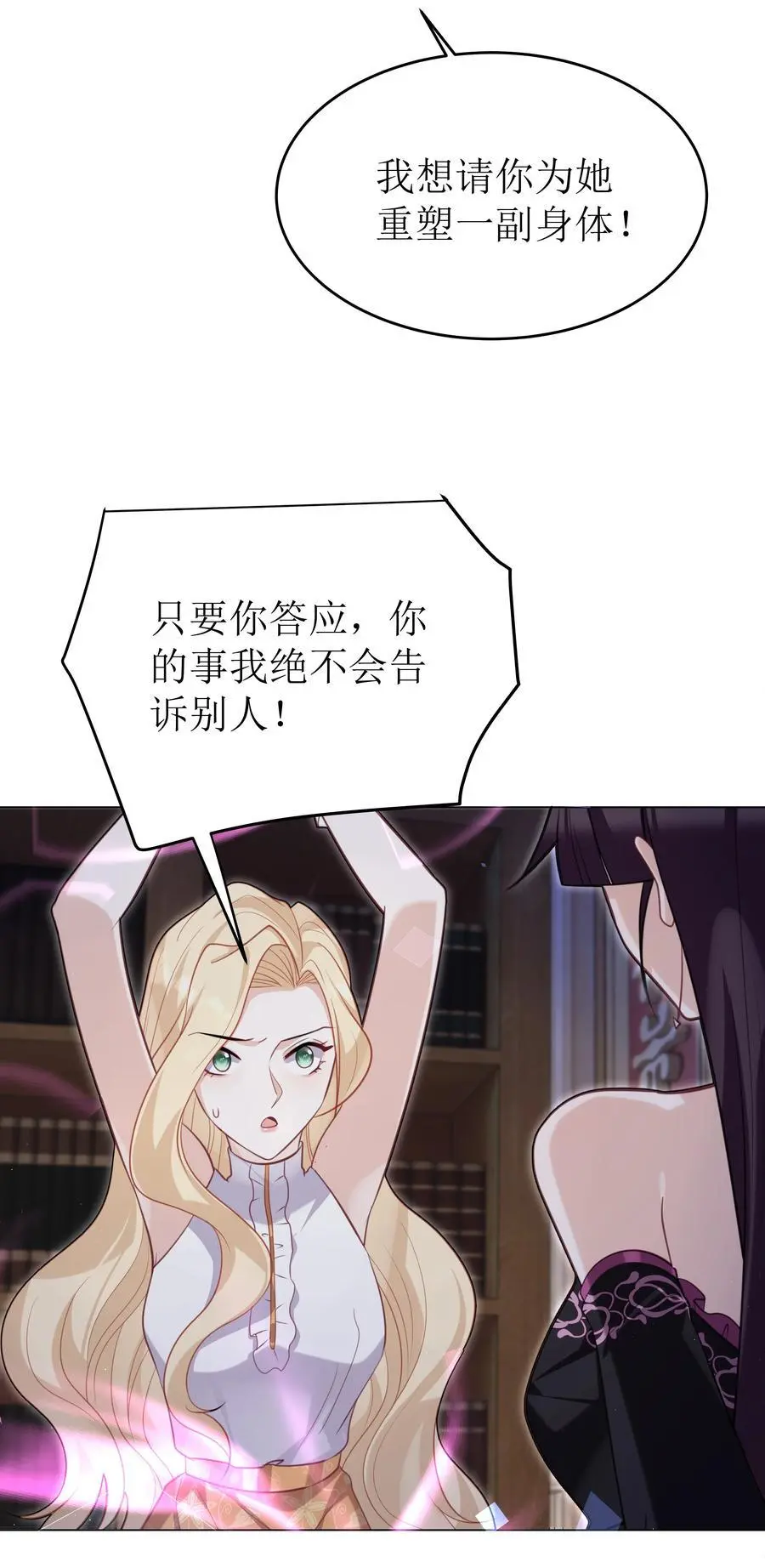 72 一命换一命7