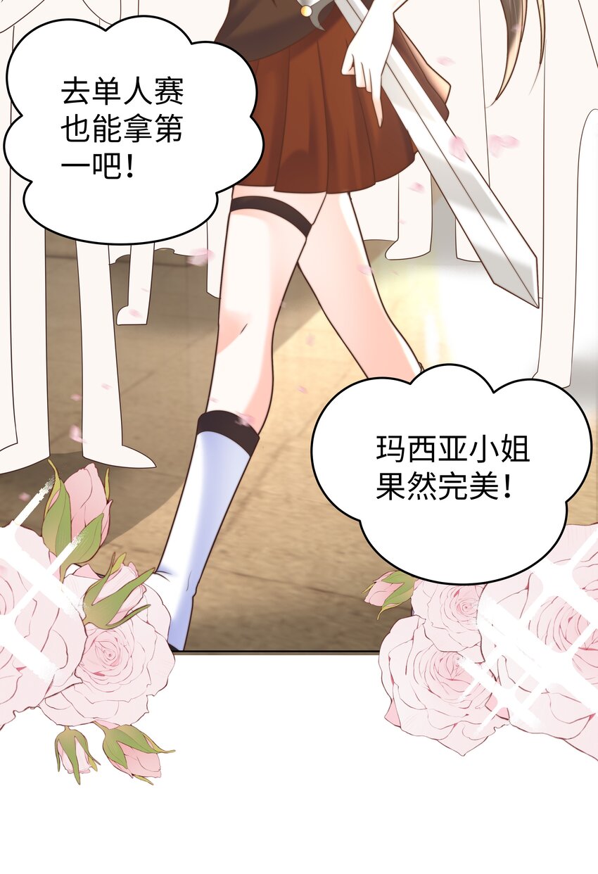 12 比赛开始17