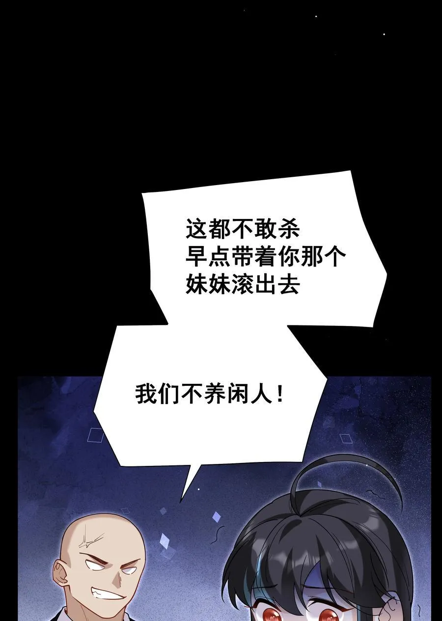 84 克丽丝的过去29