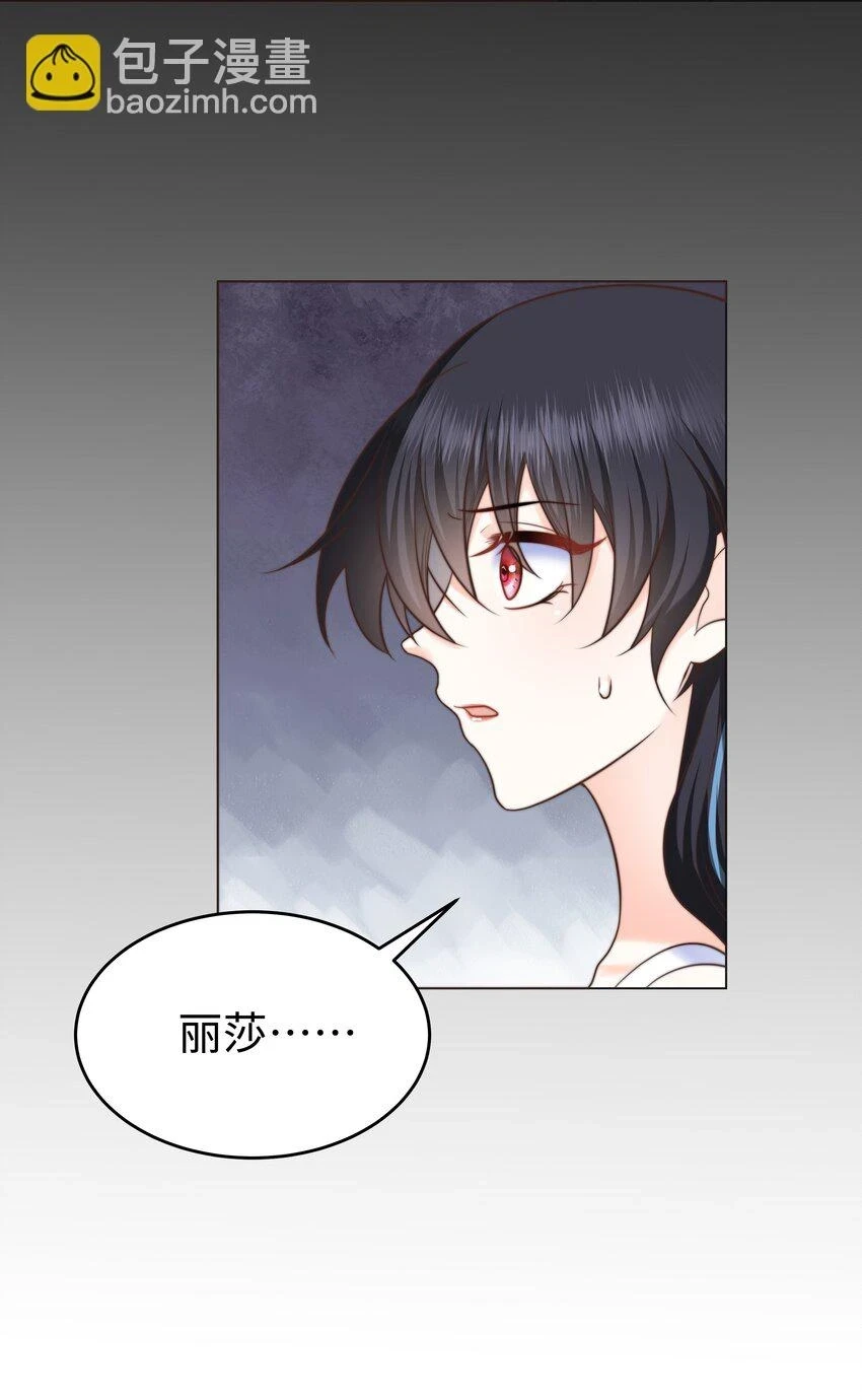 31 恶毒女配卷土重来4