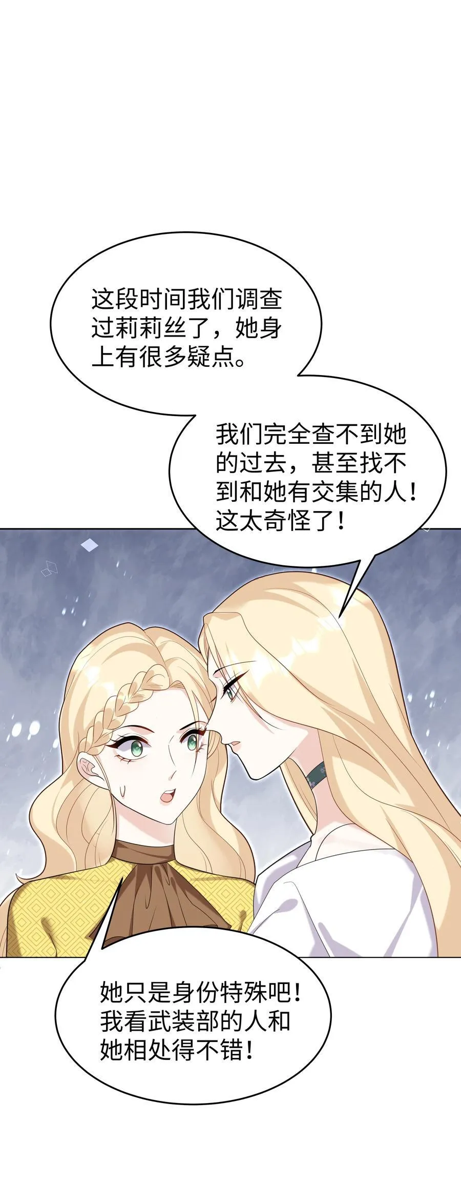 82 莉莉丝的身份1