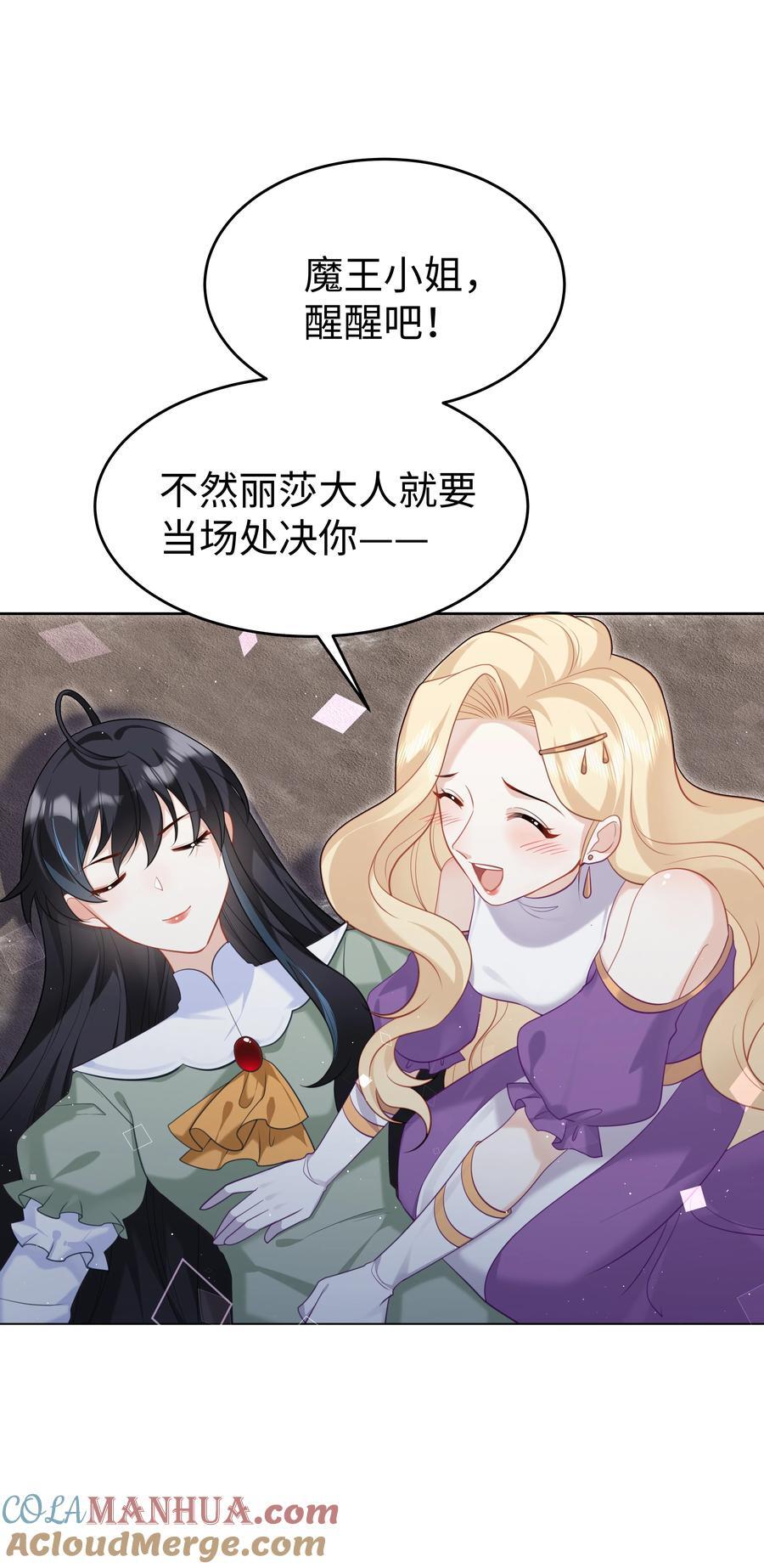 63 丽萨的愿望32