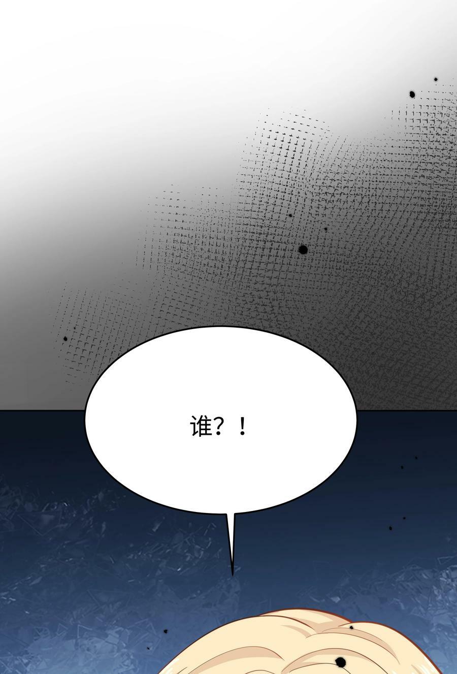 50 濒临崩溃的世界线29