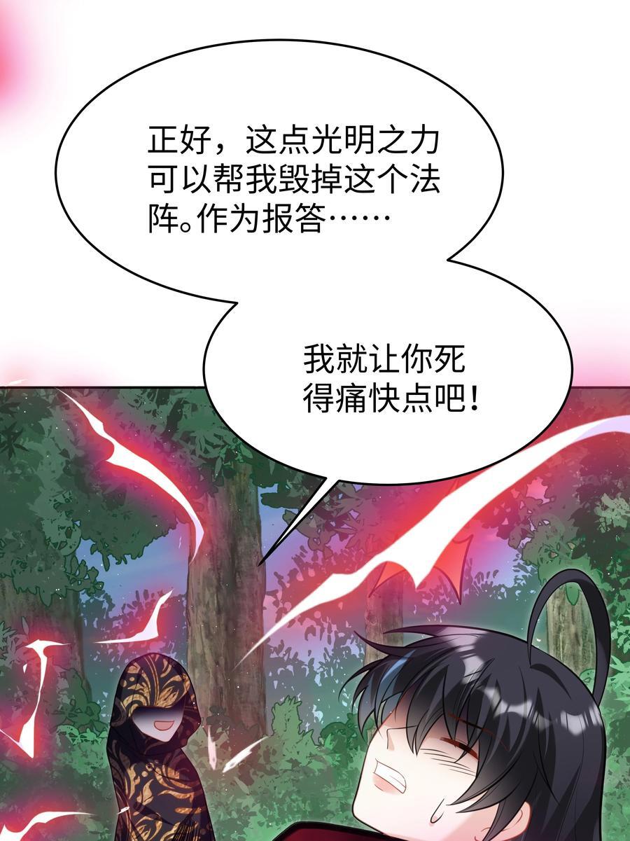 64 与魔王的决战35