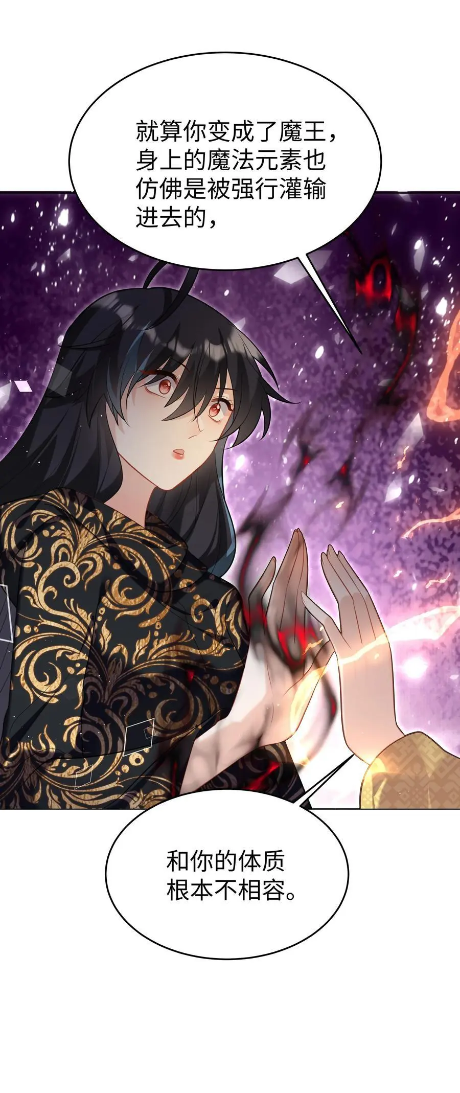 66 是魔王也是爱人35