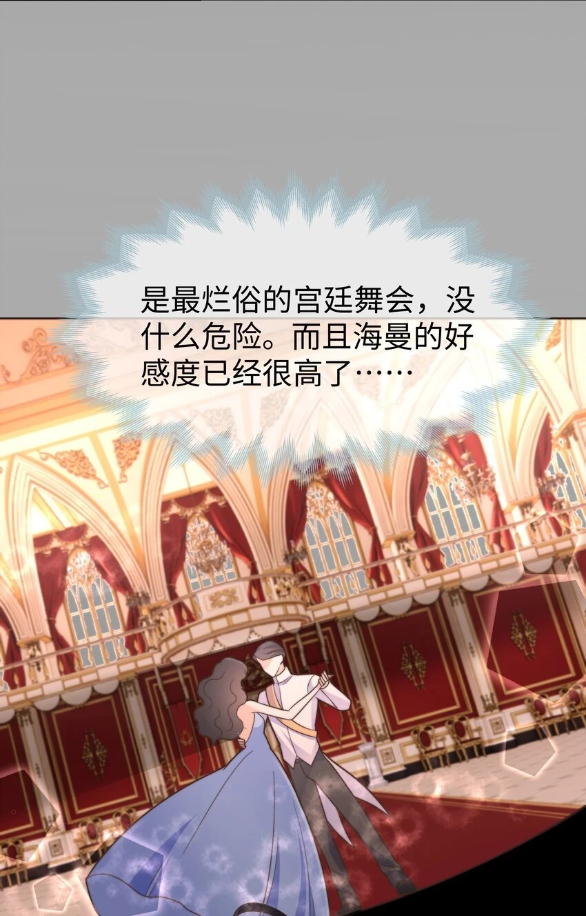 32 新的攻略对象25