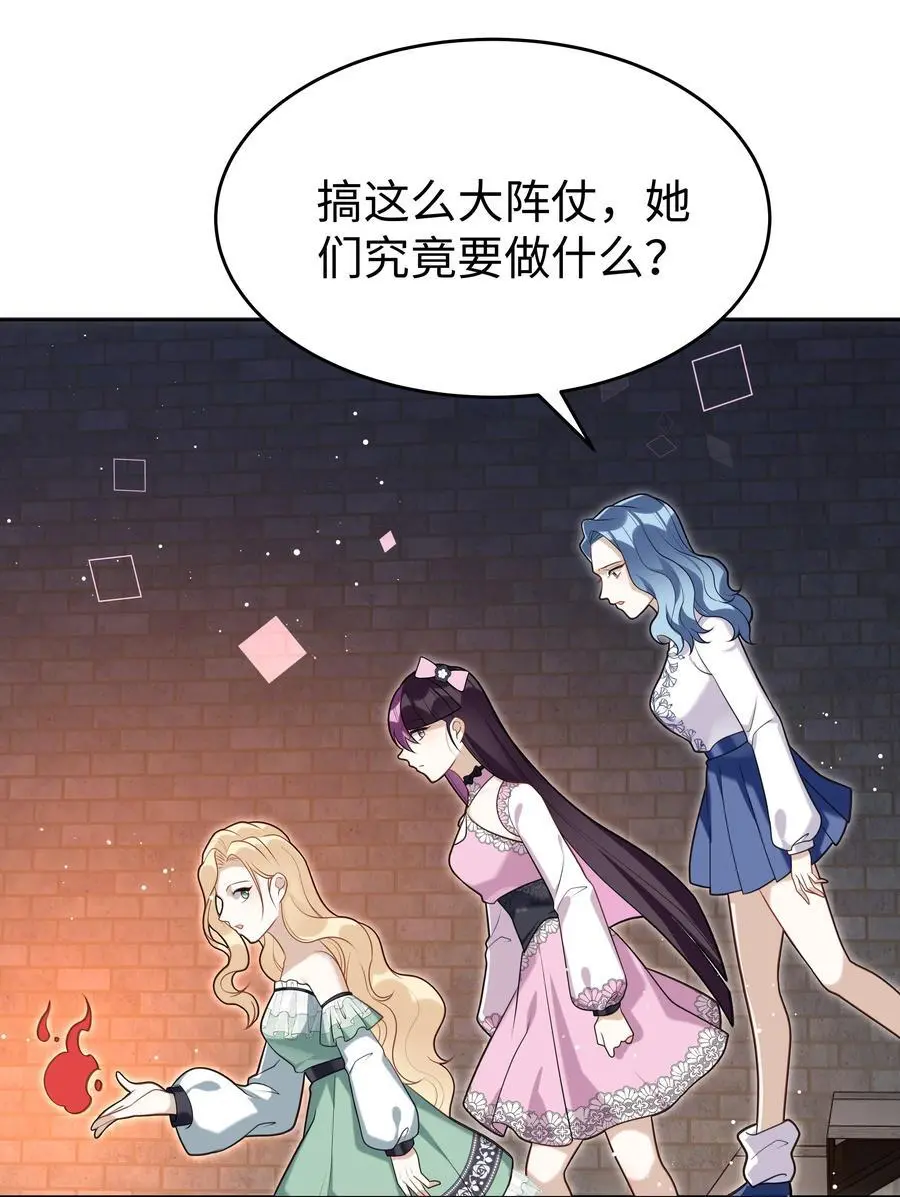 76 莉莉丝的麻烦27
