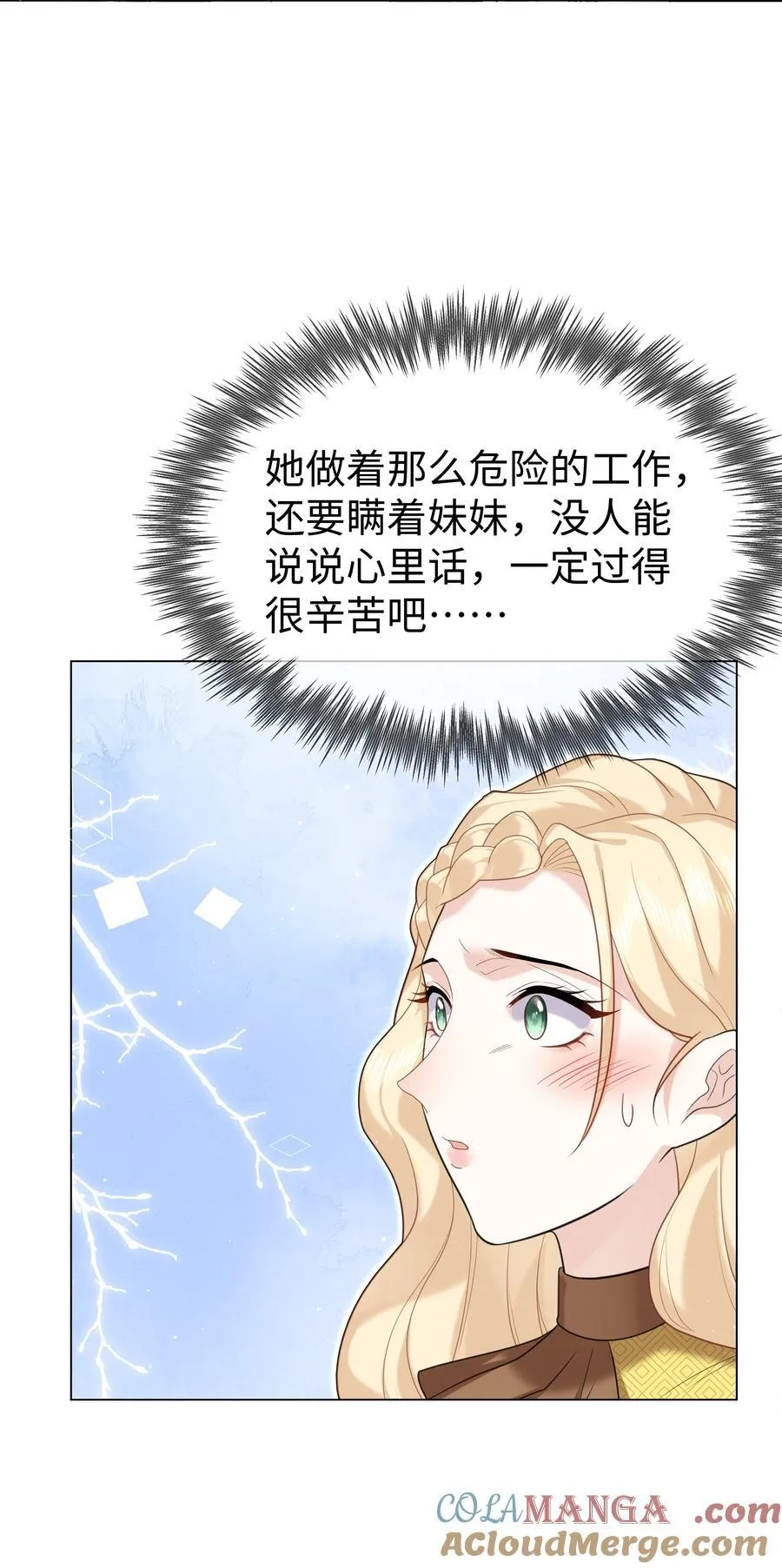 85 丽莎的计划4