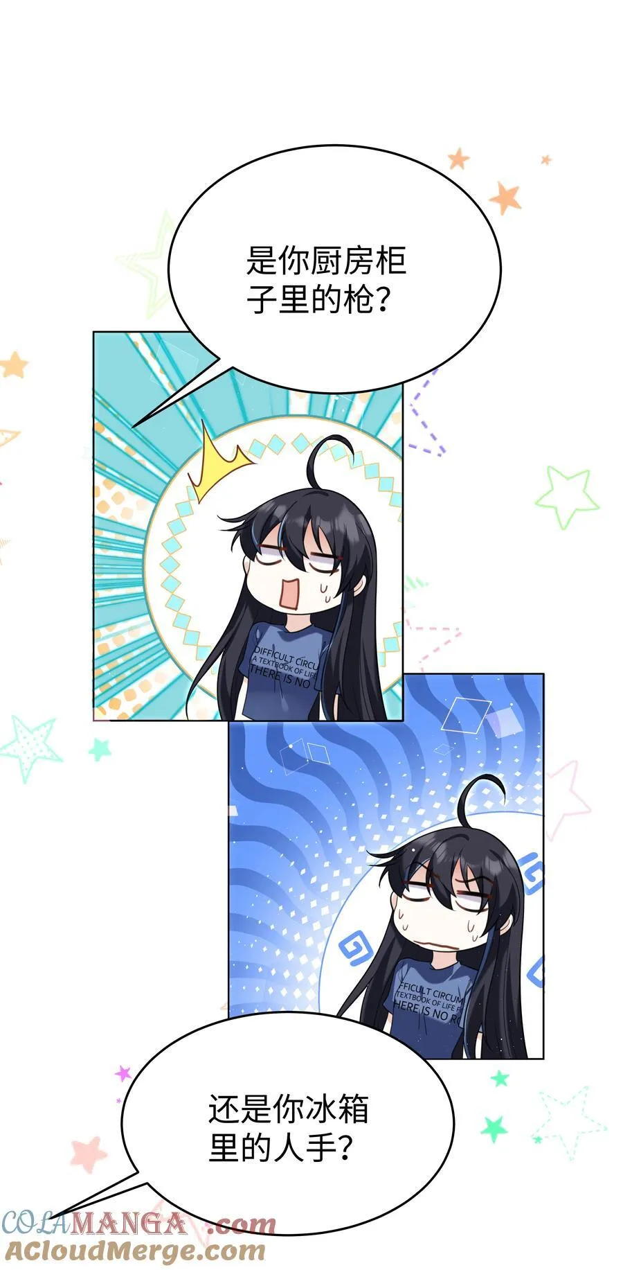 88 菜鸟社畜6
