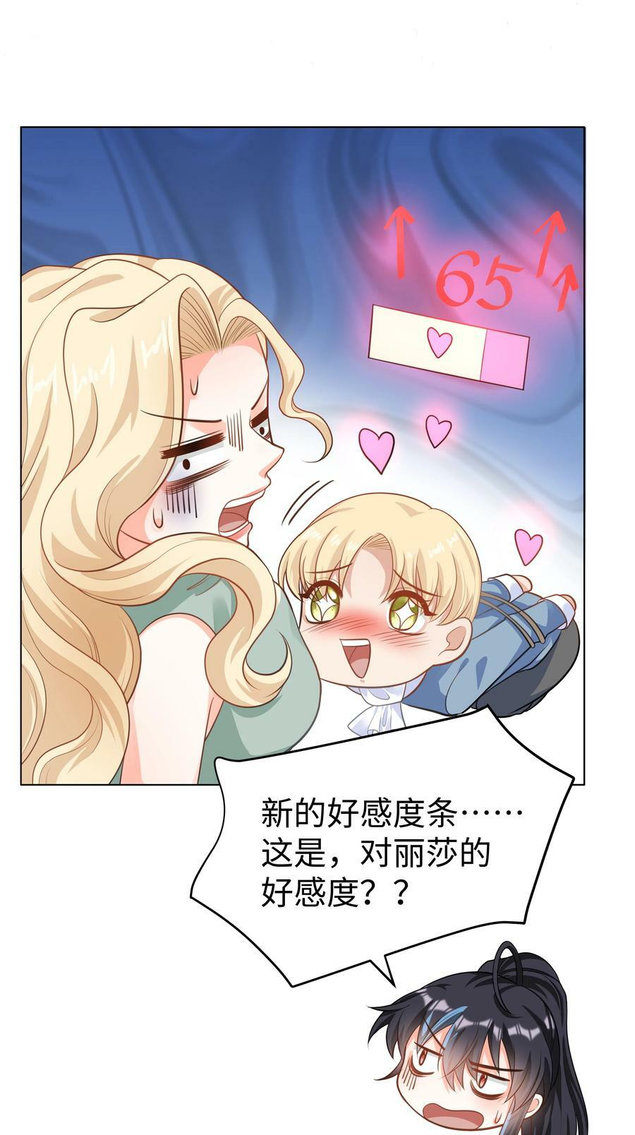 51 逆转的进度条33