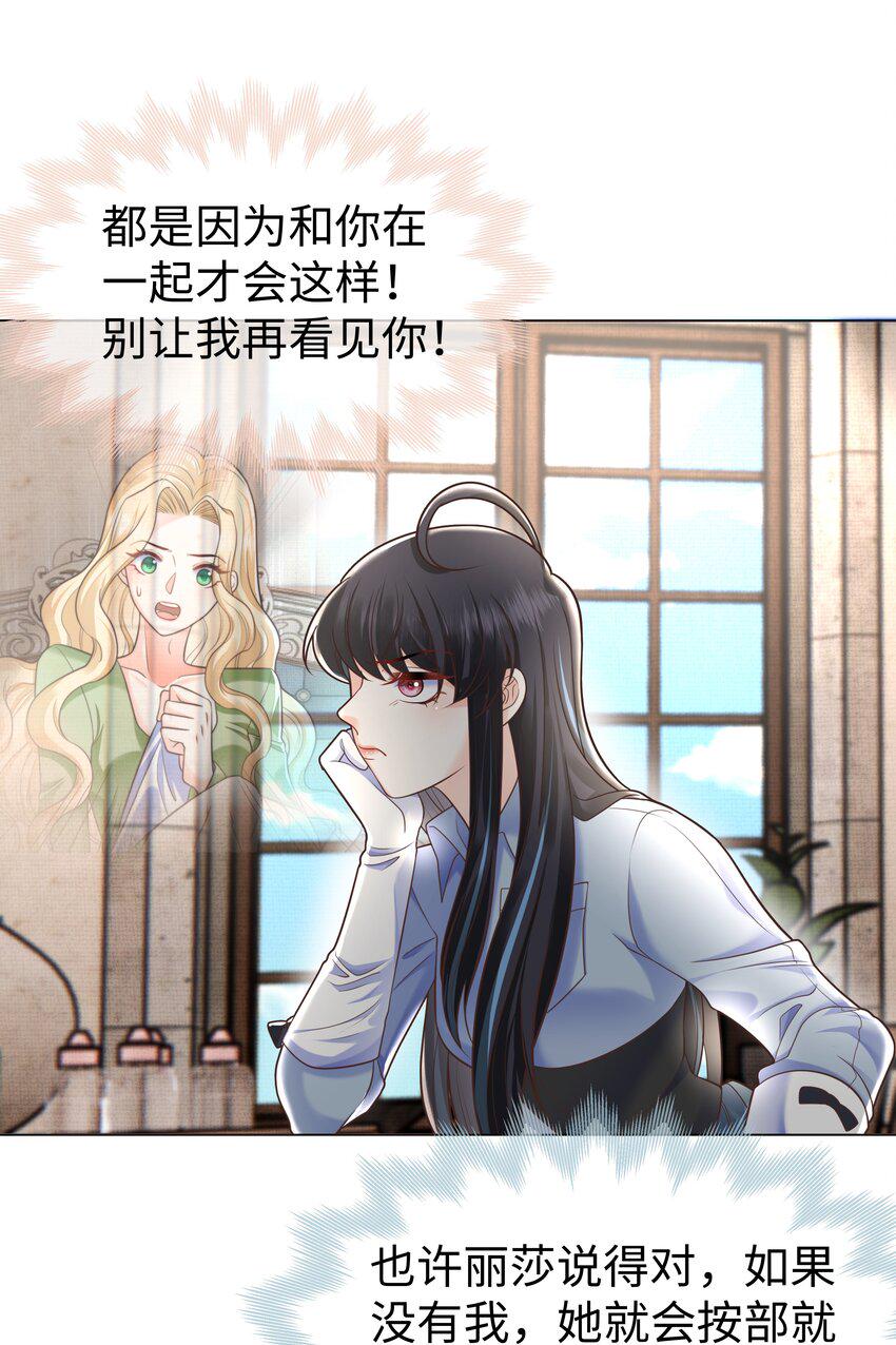 35 爱or杀意？27