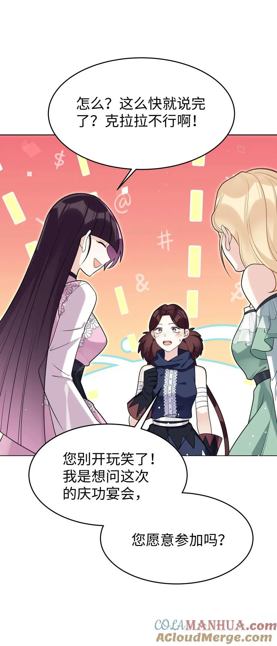 77 邀请10
