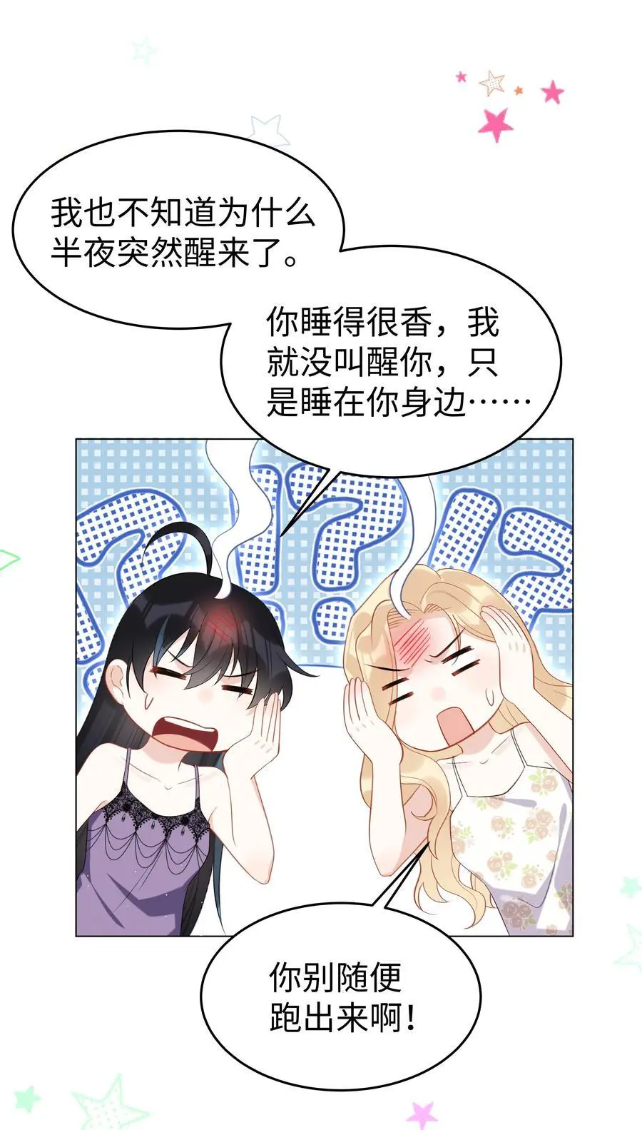 74 隐藏身份9