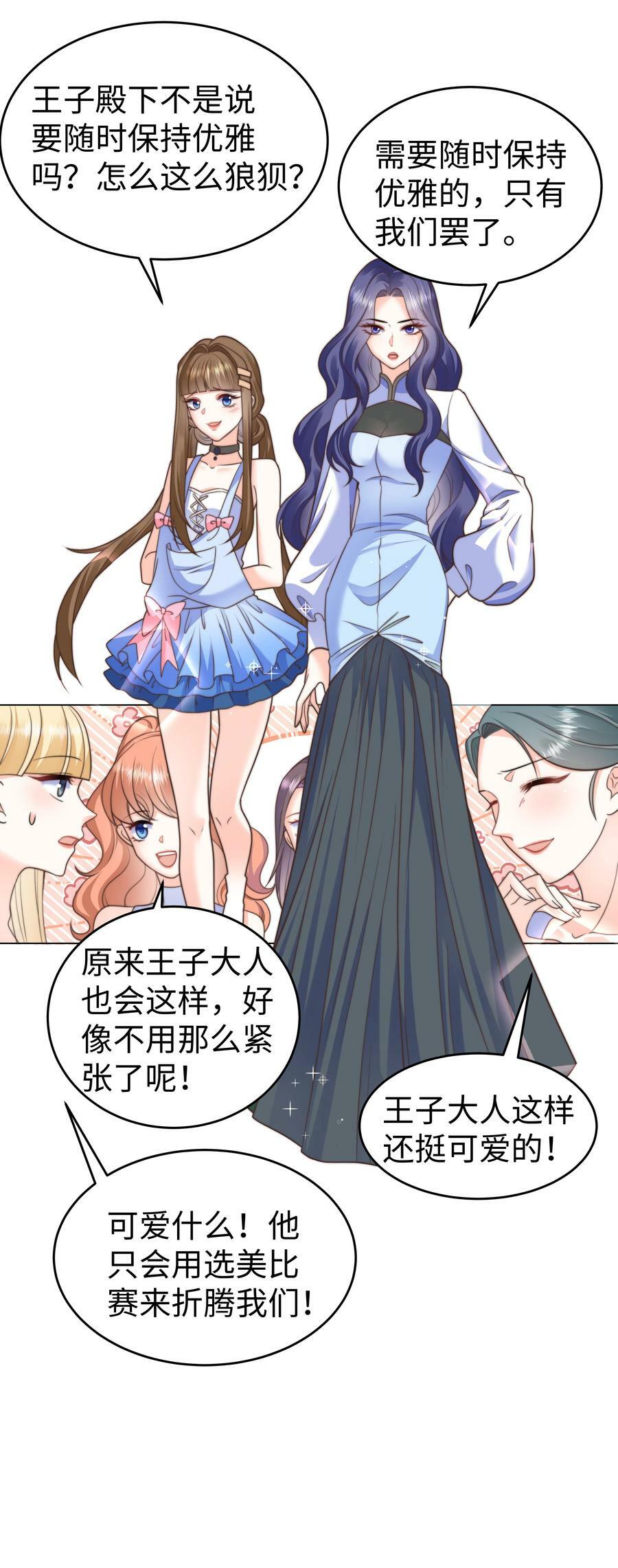 38 选美风波40