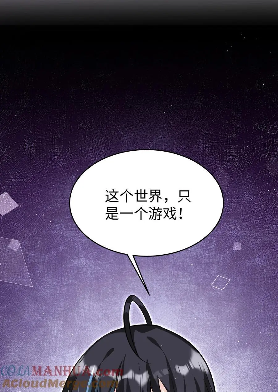 66 是魔王也是爱人16